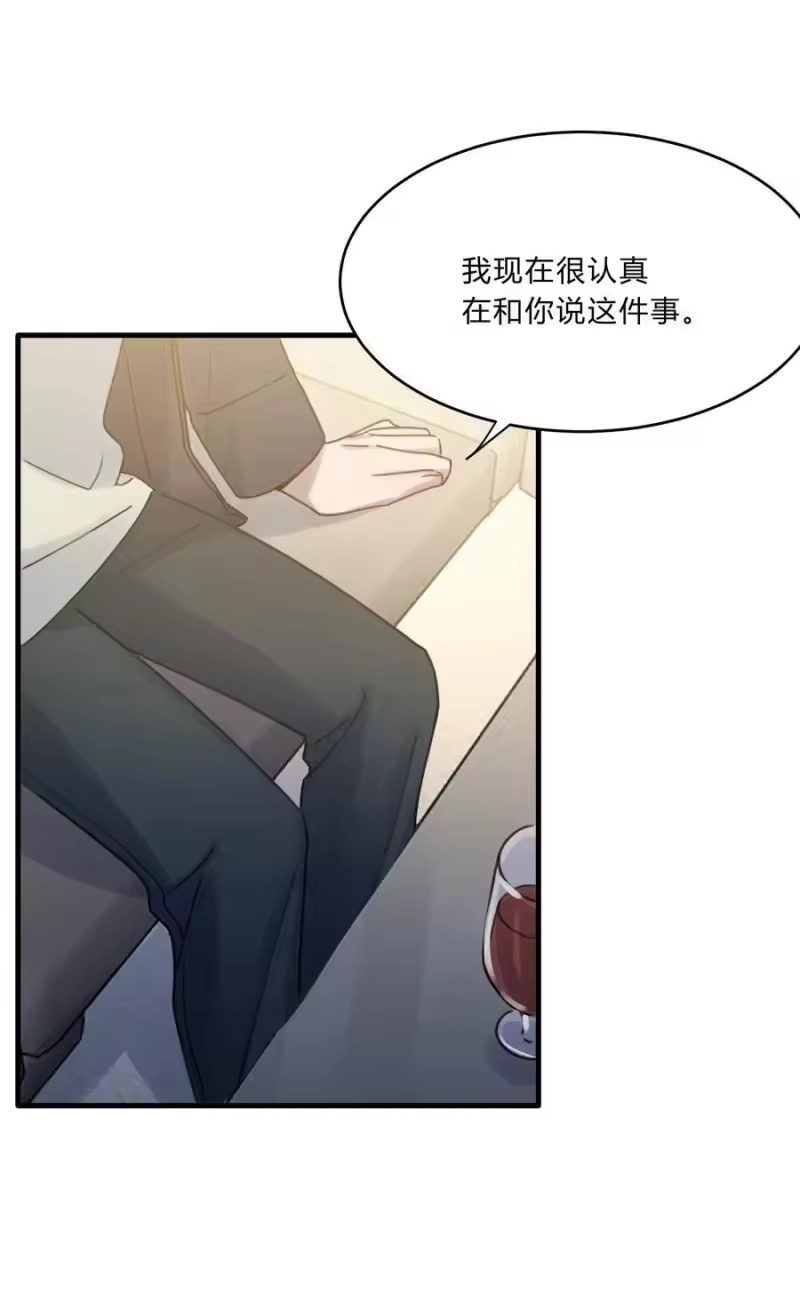 轻错_h Track016 我很清醒 第22页