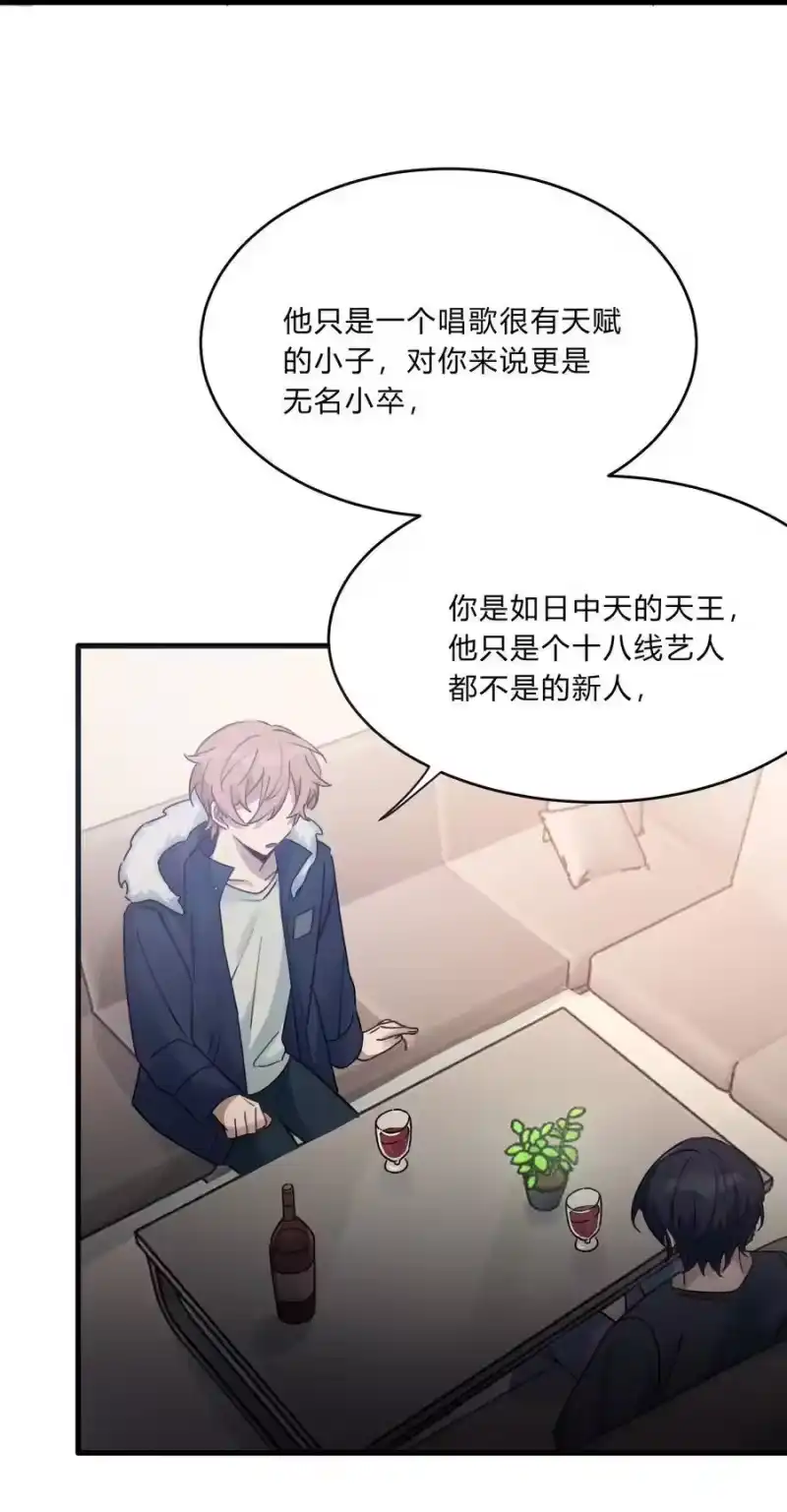 轻错_h Track016 我很清醒 第24页