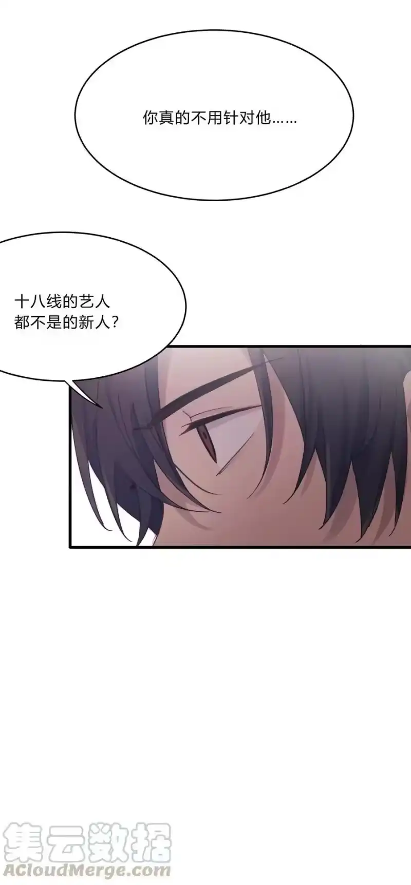 轻错_h Track016 我很清醒 第25页