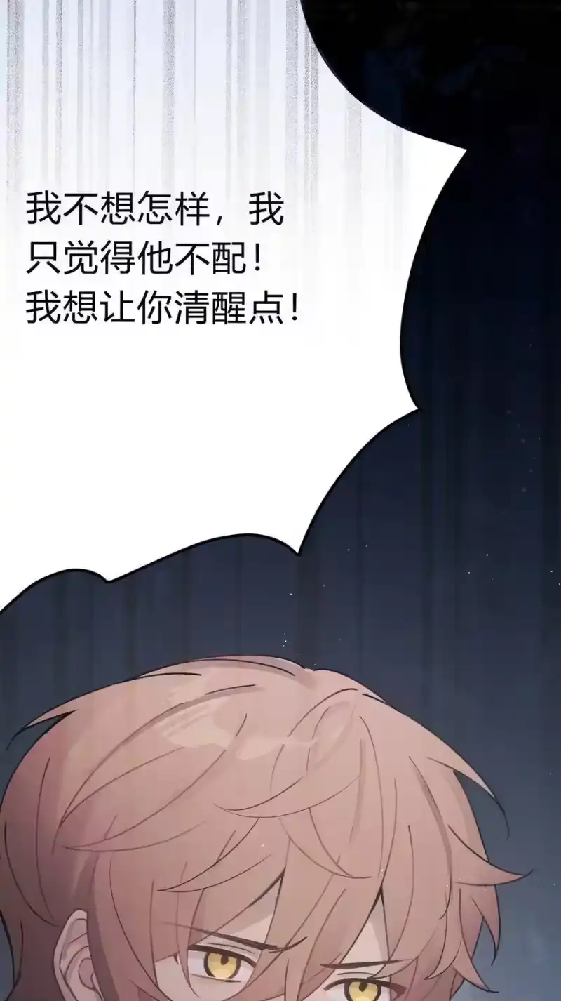 轻错_h Track016 我很清醒 第38页