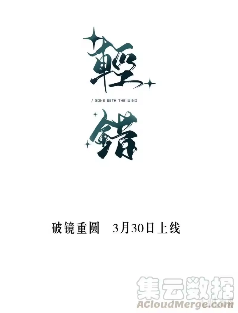 轻错_h 预告 预告 第10页