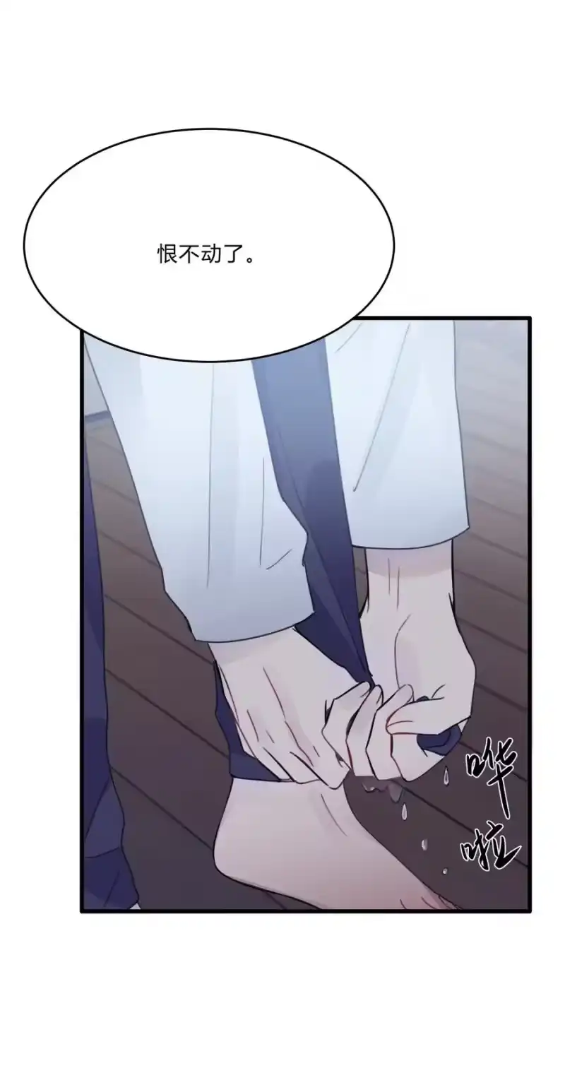 轻错_h Track018 我答应你了 第15页