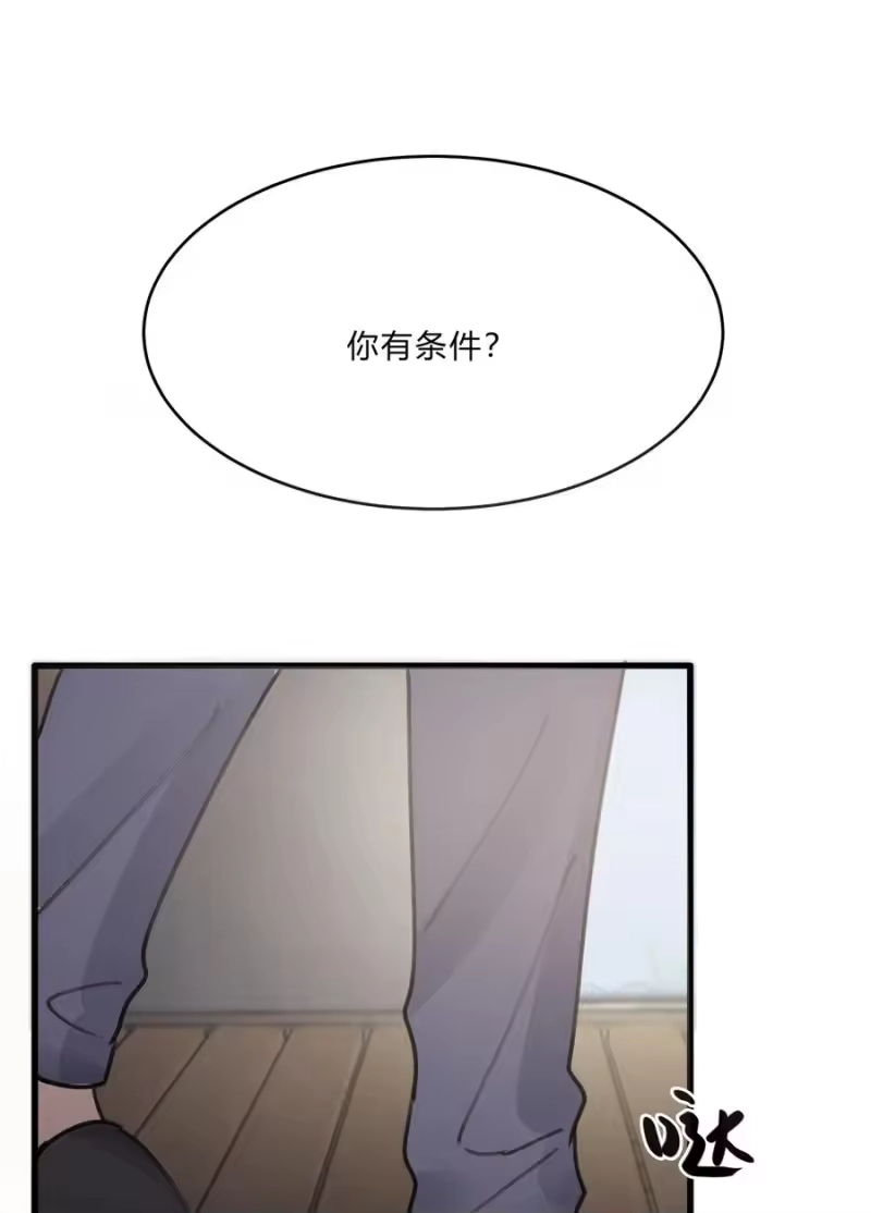 轻错_h Track018 我答应你了 第17页