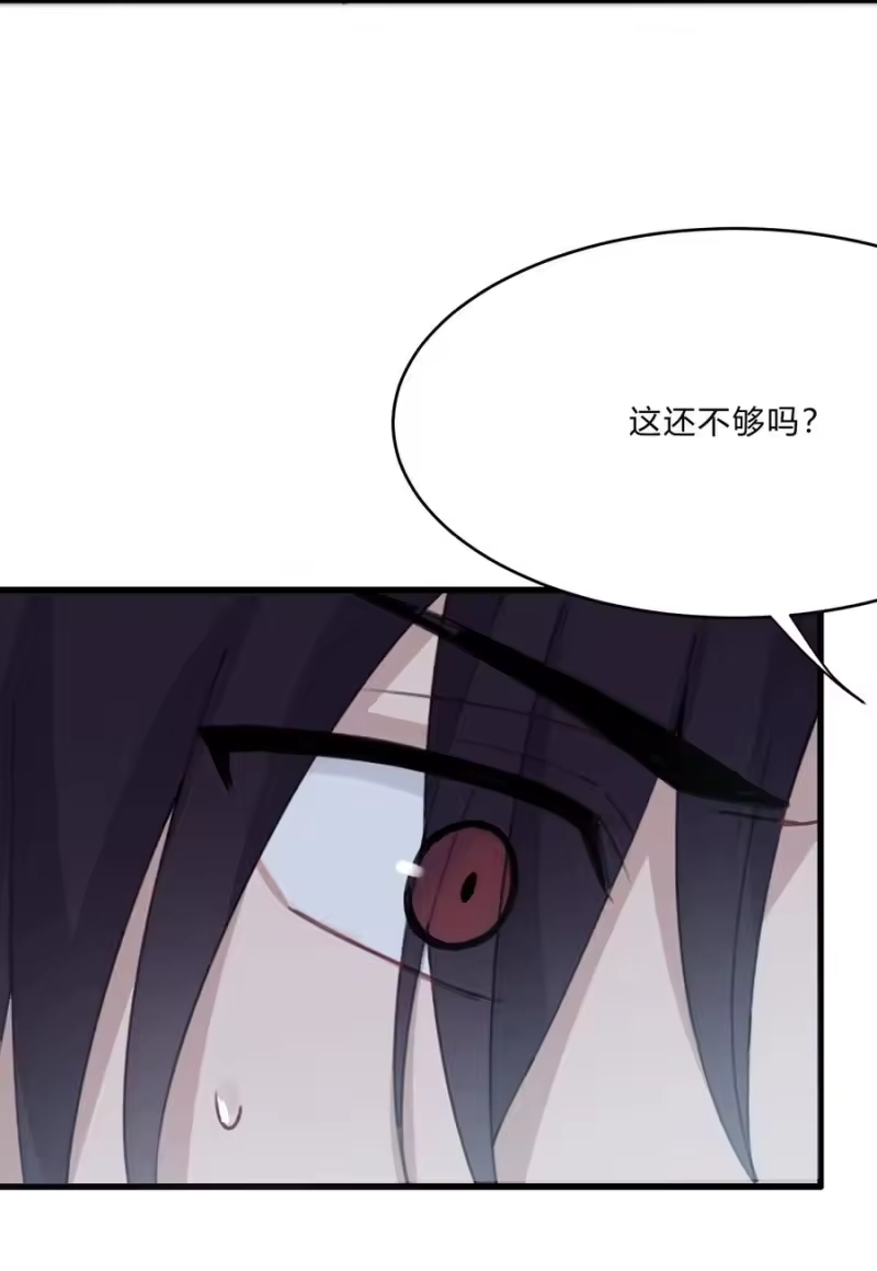 轻错_h Track018 我答应你了 第20页