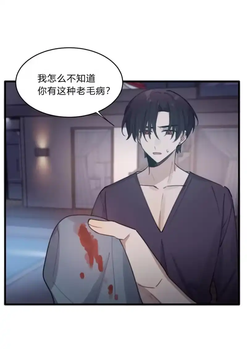 轻错_h Track018 我答应你了 第24页