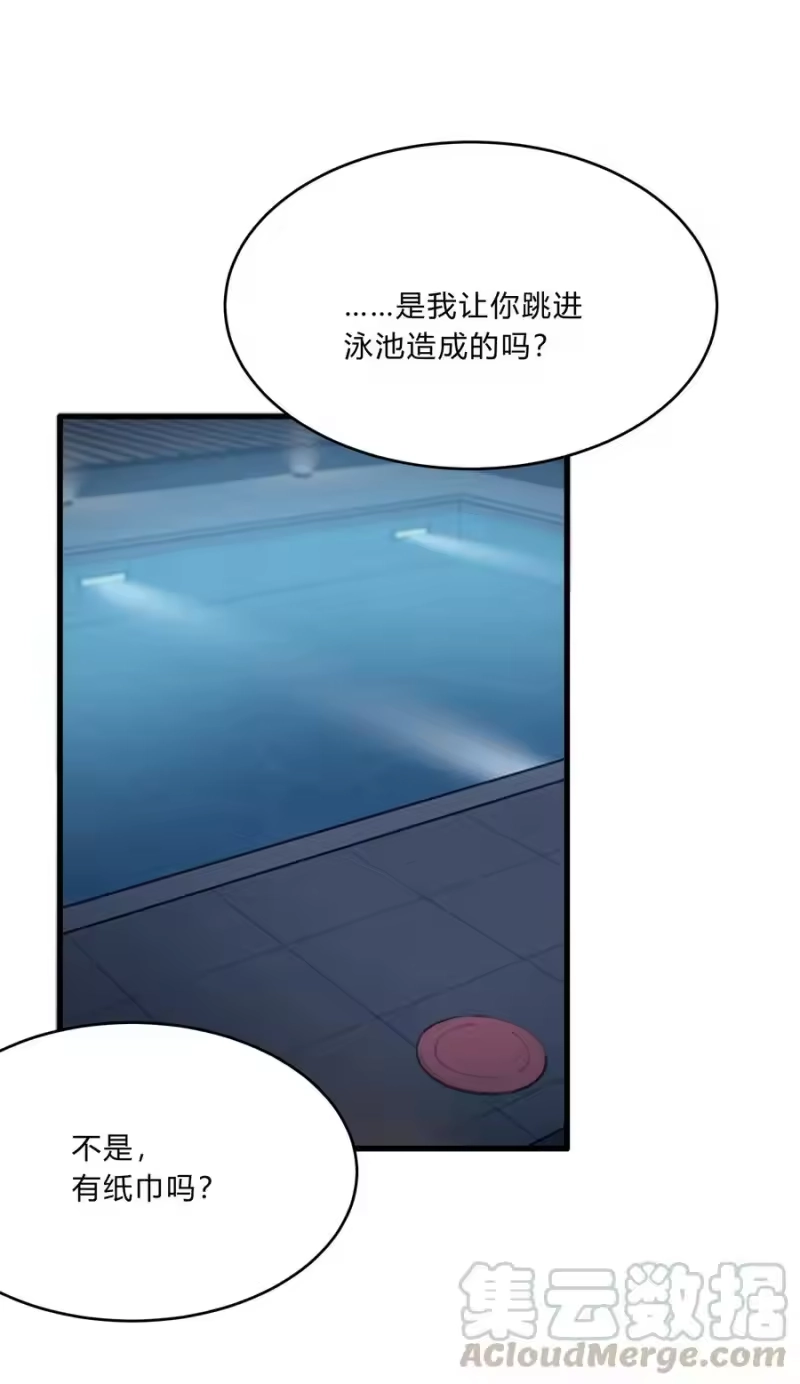 轻错_h Track018 我答应你了 第25页