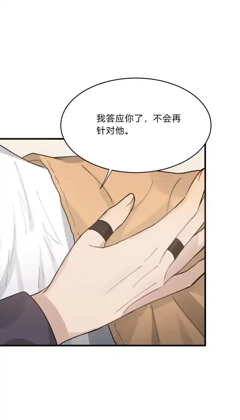 轻错_h Track018 我答应你了 第36页