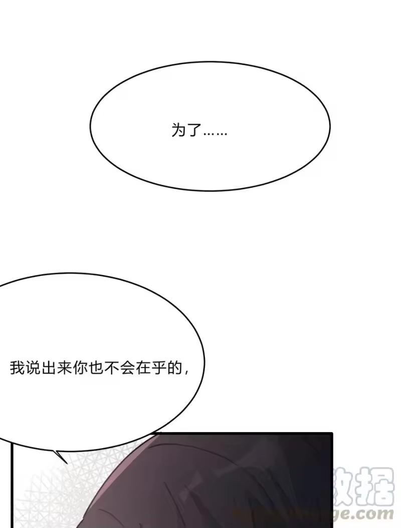 轻错_h Track018 我答应你了 第40页