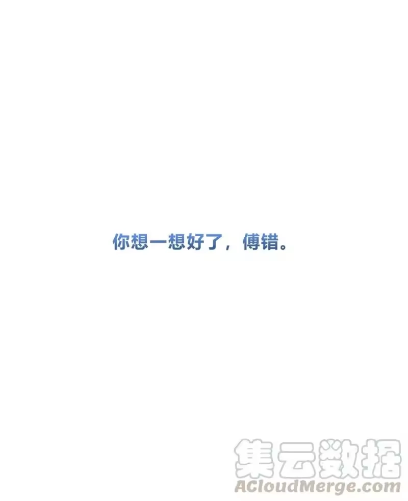 轻错_h Track018 我答应你了 第43页