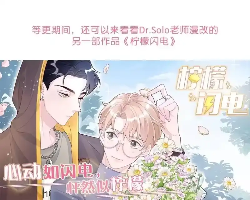 轻错_h Track018 我答应你了 第44页