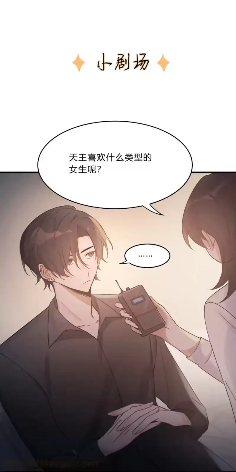 轻错_h 小剧场 喜欢的类型 第2页