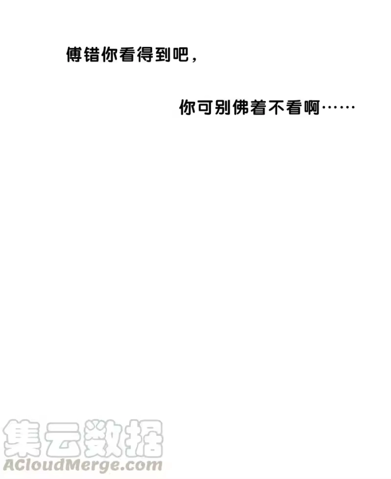 轻错_h Track019 只有这座桥没有变过 第23页