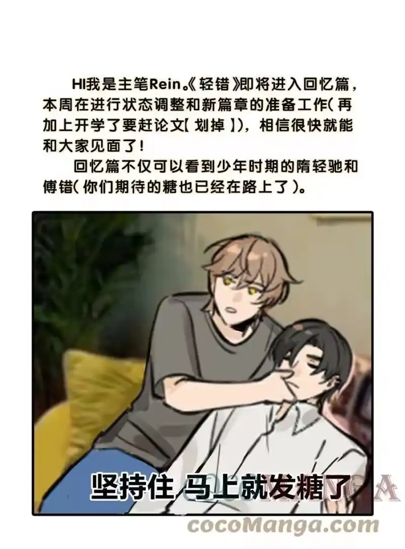轻错_h 小剧场 新设定 第1页