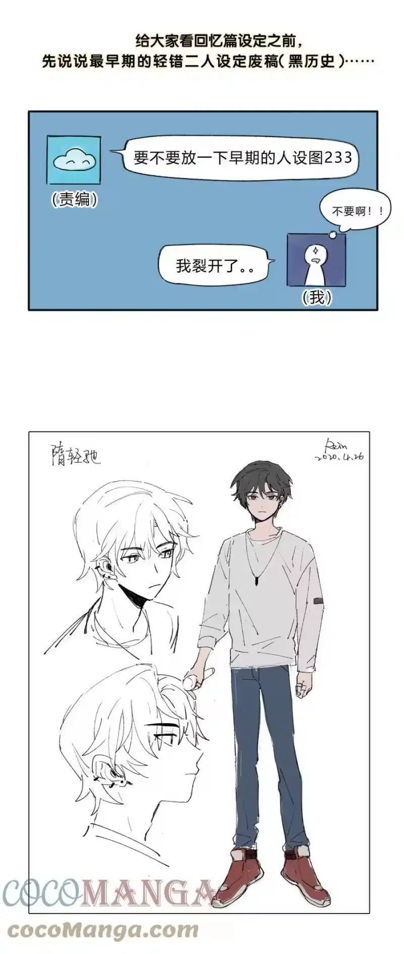轻错_h 小剧场 新设定 第2页