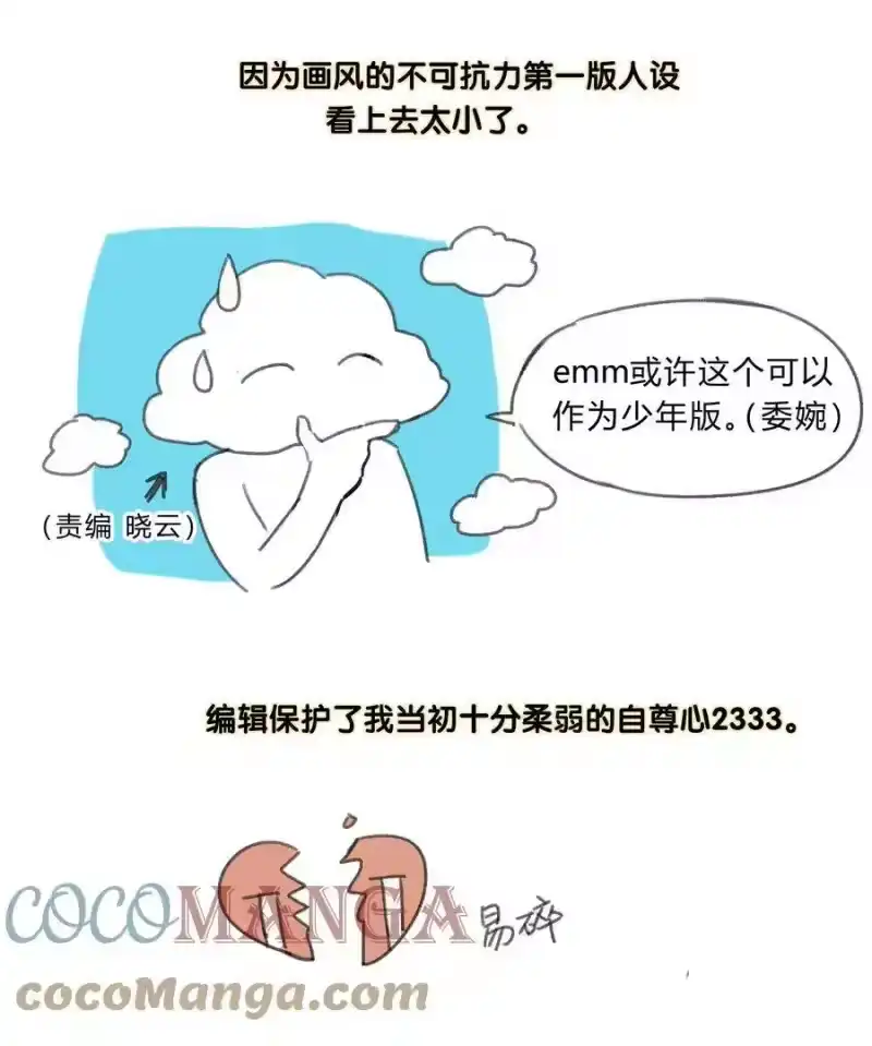 轻错_h 小剧场 新设定 第5页