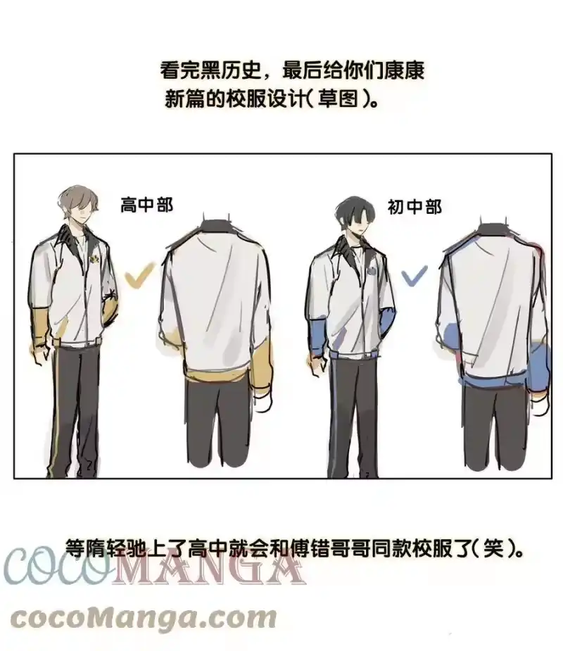 轻错_h 小剧场 新设定 第7页