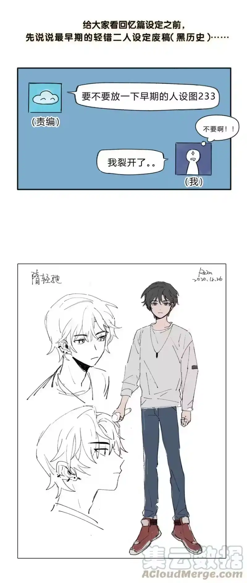 轻错_h 新设定 9月14日更新新篇章！ 第2页