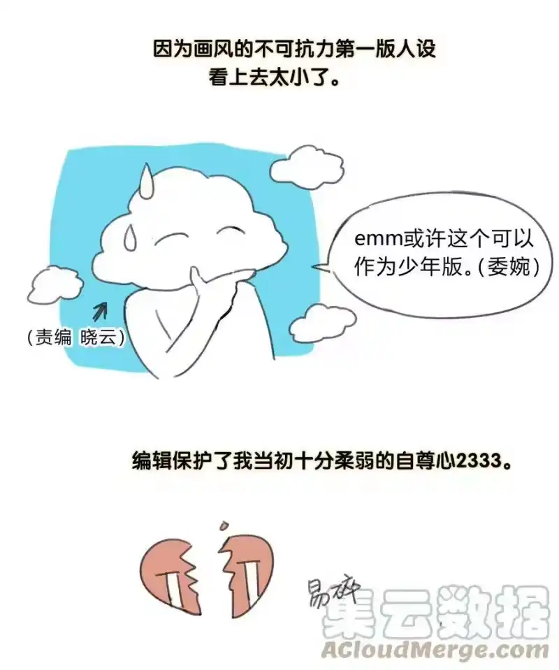 轻错_h 新设定 9月14日更新新篇章！ 第5页