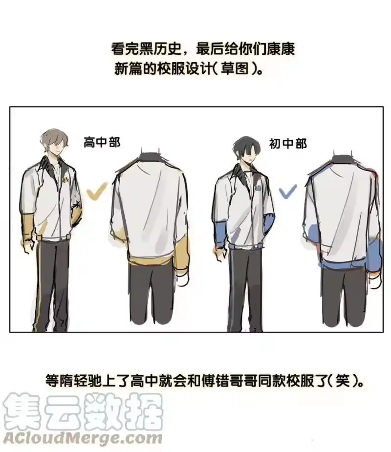 轻错_h 新设定 9月14日更新新篇章！ 第7页