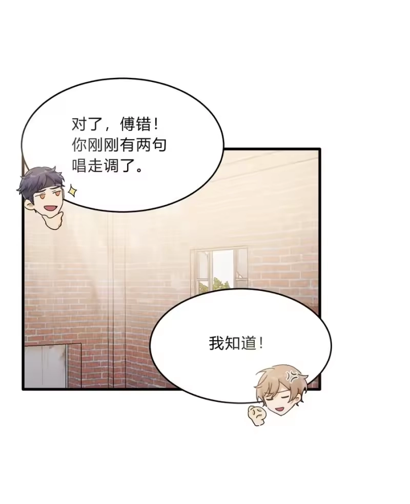 轻错_h Track022 是我约了他 第12页