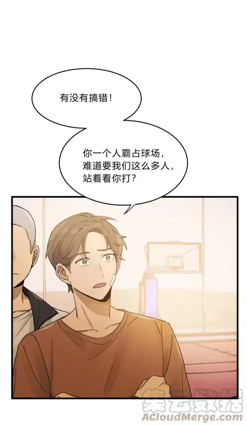 轻错_h Track022 是我约了他 第29页