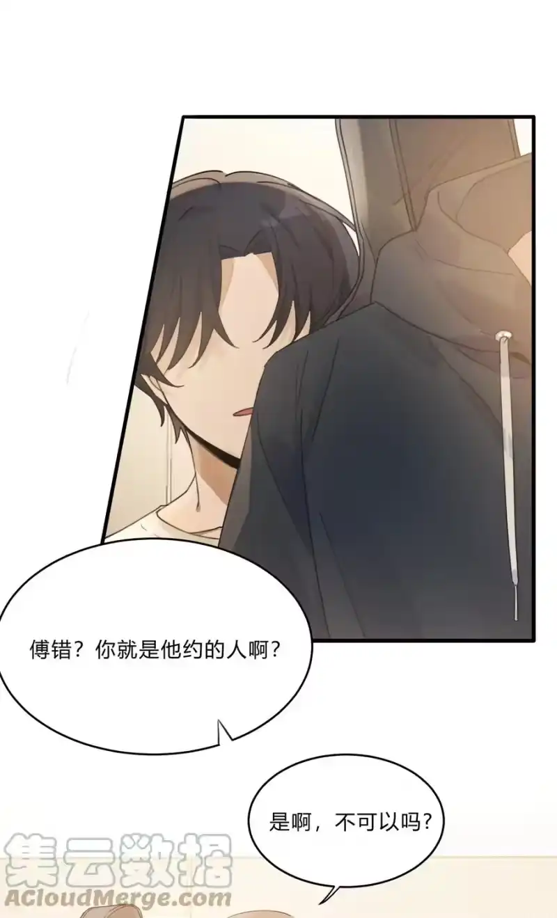 轻错_h Track022 是我约了他 第41页