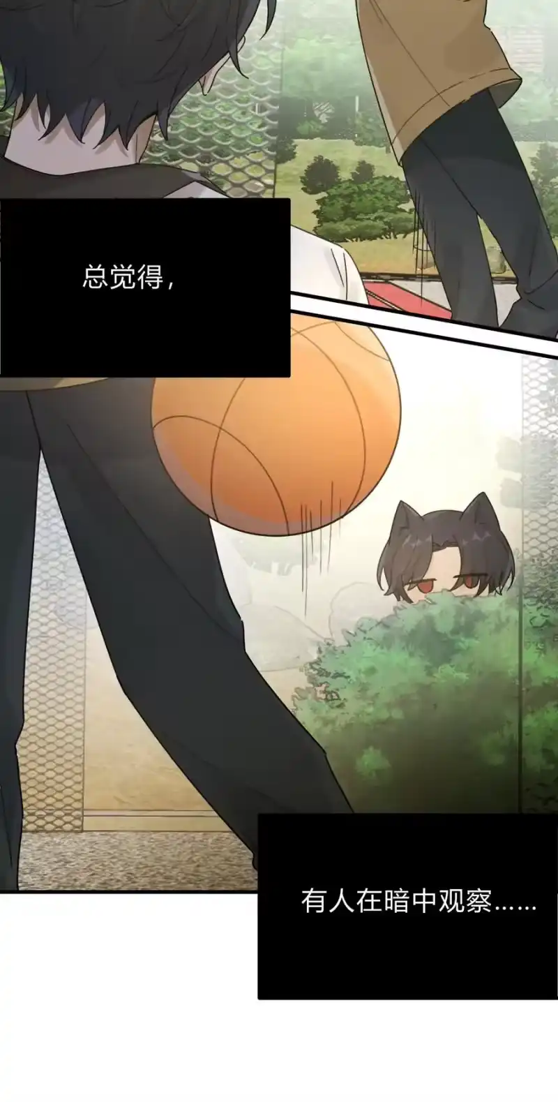 轻错_h Track023 这么温柔吗 第10页