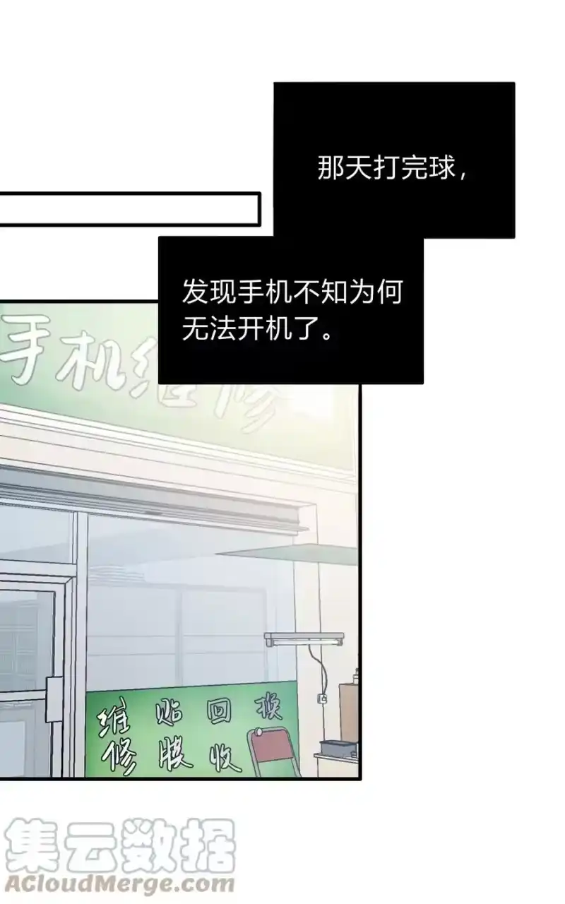 轻错_h Track023 这么温柔吗 第23页