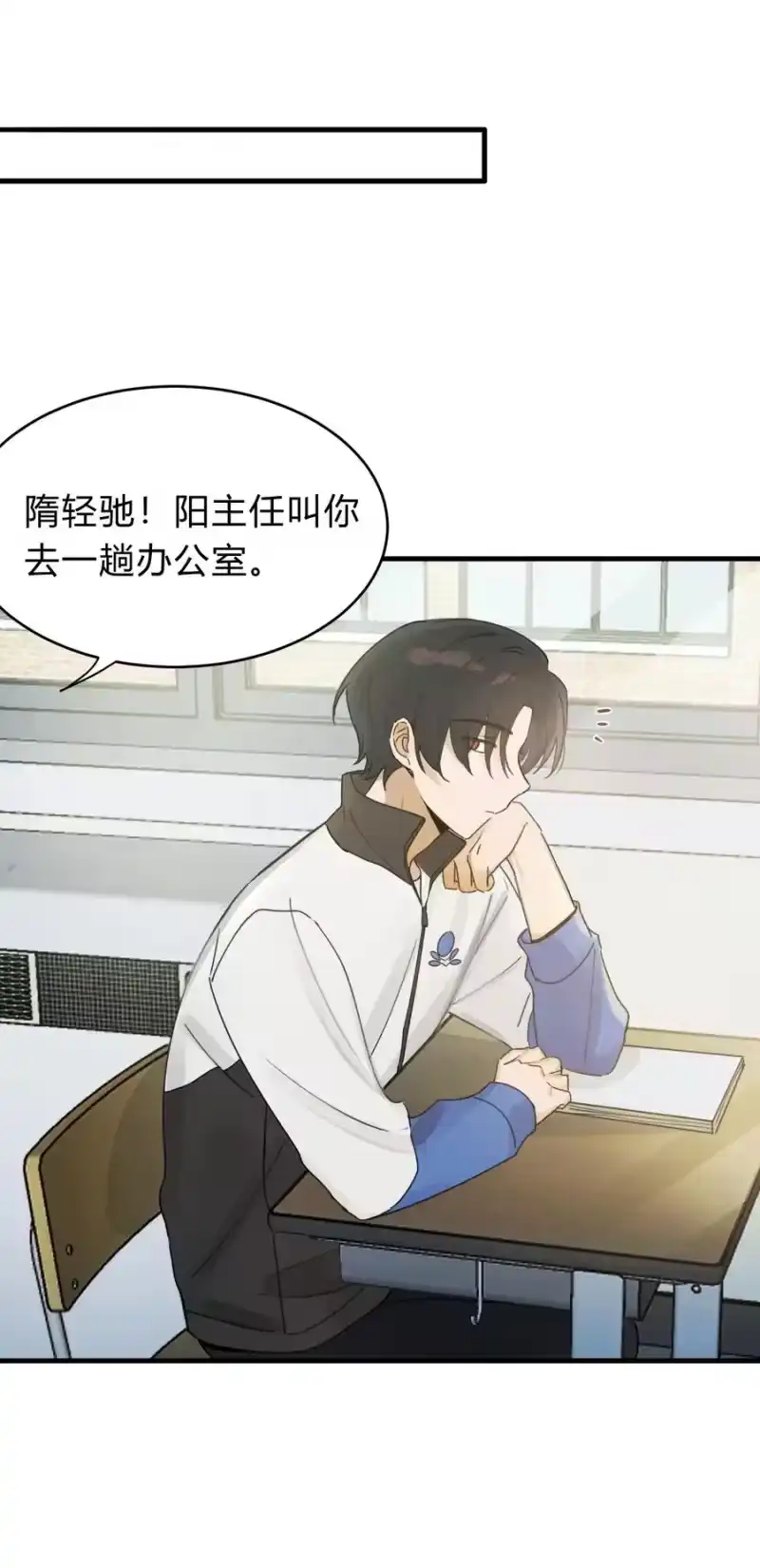 轻错_h Track024 焦虑就像焦糖在阳光下化开 第14页