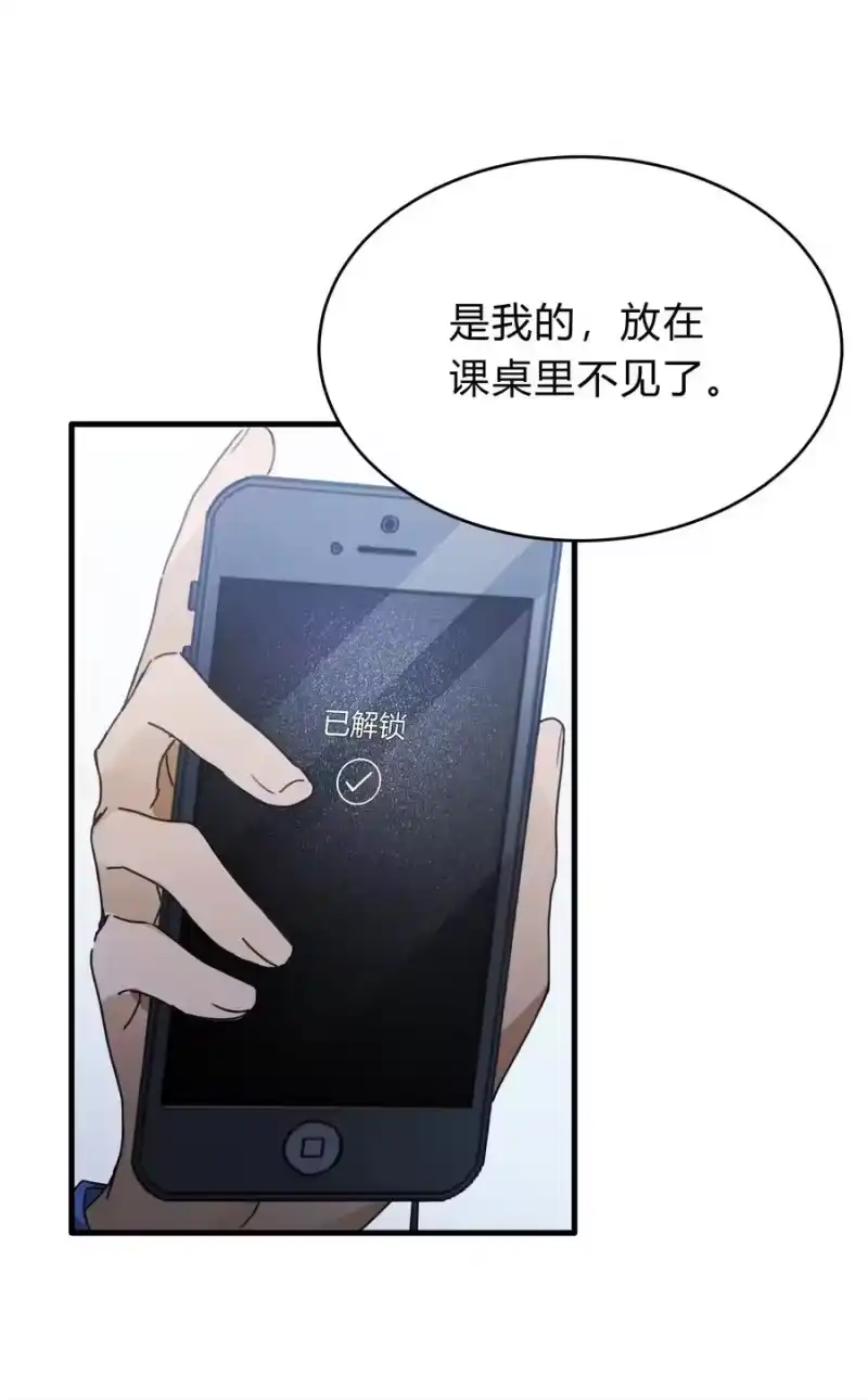 轻错_h Track024 焦虑就像焦糖在阳光下化开 第18页