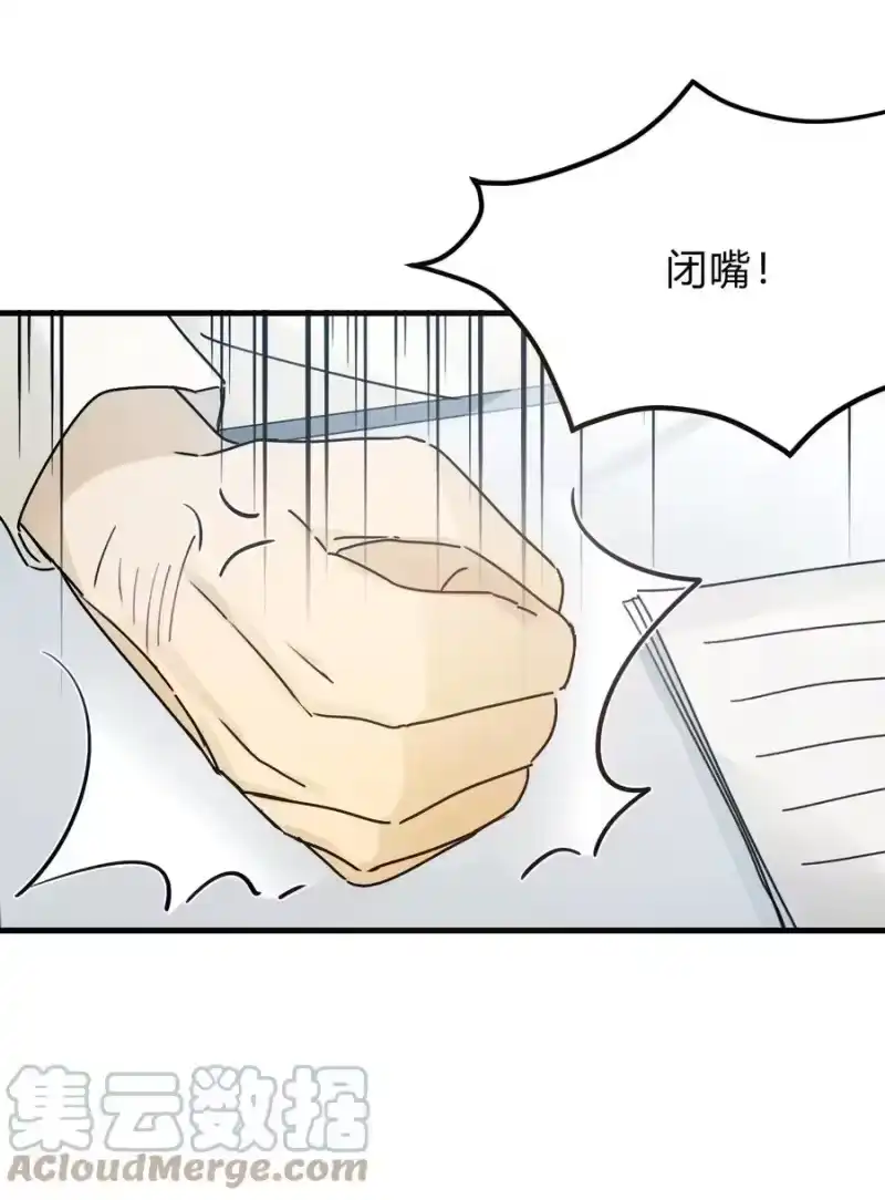 轻错_h Track024 焦虑就像焦糖在阳光下化开 第21页