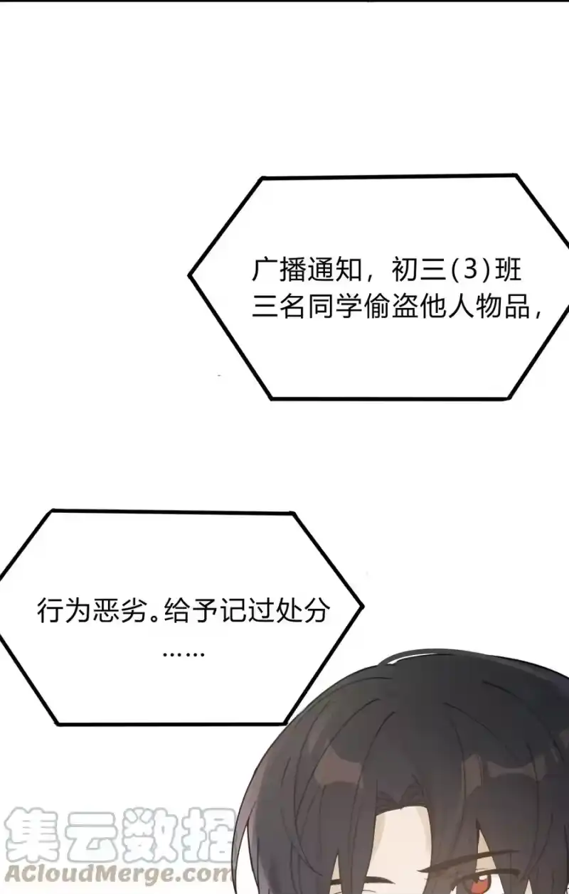 轻错_h Track024 焦虑就像焦糖在阳光下化开 第27页