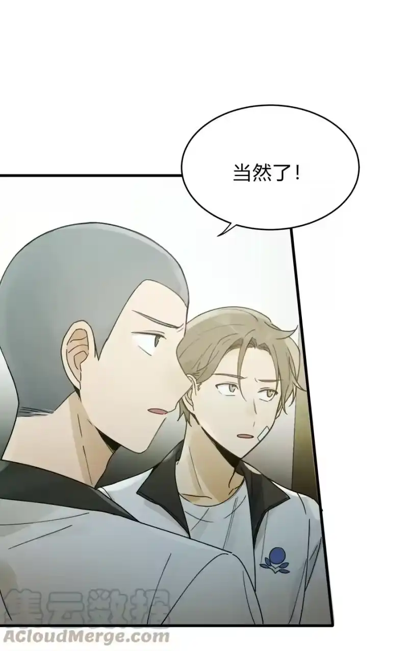 轻错_h Track024 焦虑就像焦糖在阳光下化开 第3页