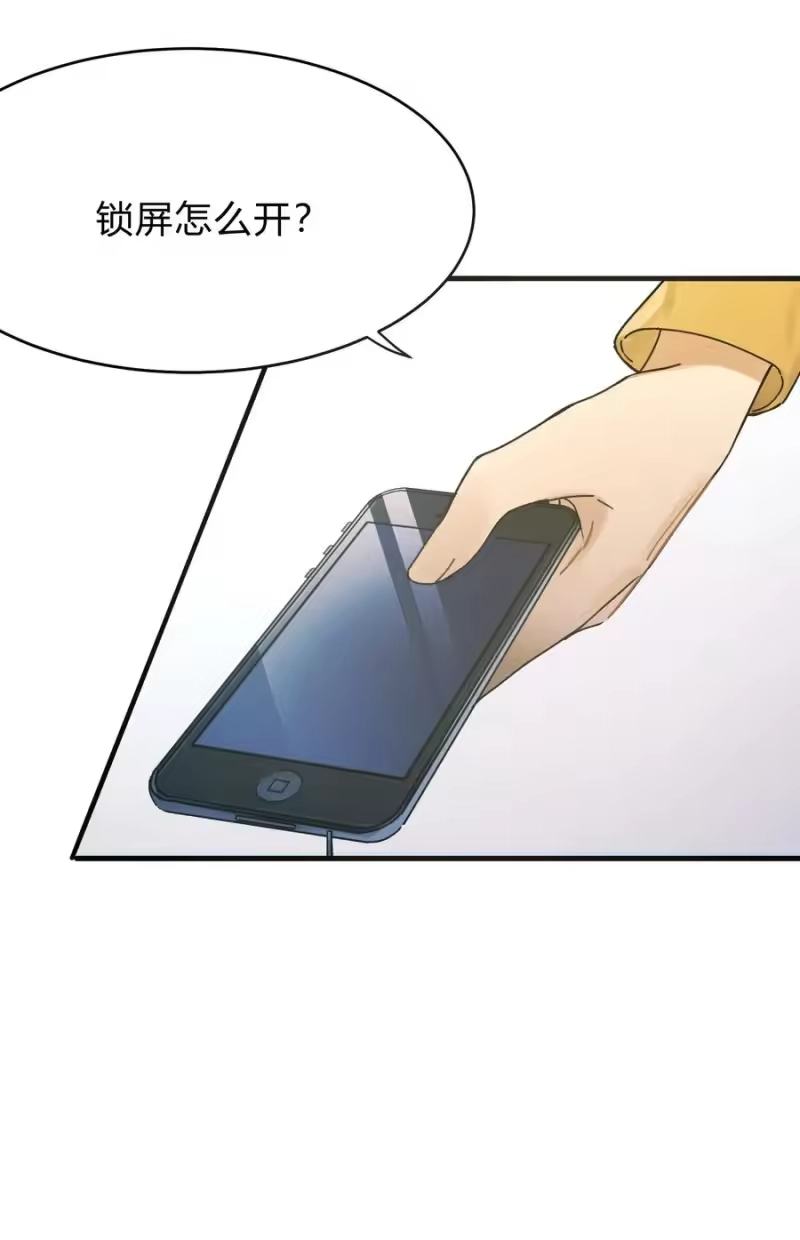 轻错_h Track024 焦虑就像焦糖在阳光下化开 第4页