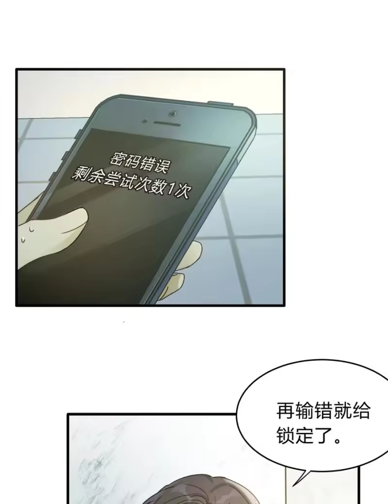 轻错_h Track024 焦虑就像焦糖在阳光下化开 第6页