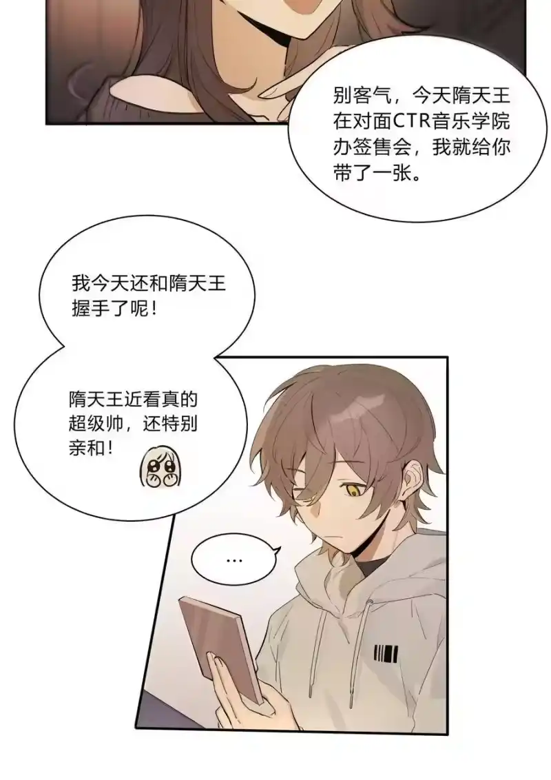 轻错_h Track001 西风，你还要吗 第10页