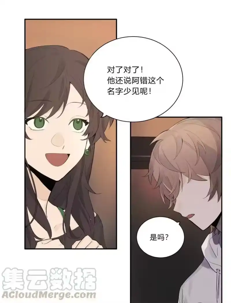 轻错_h Track001 西风，你还要吗 第11页