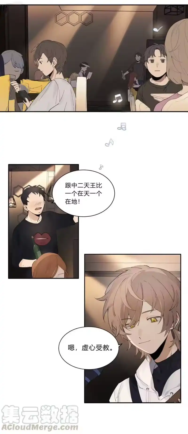轻错_h Track001 西风，你还要吗 第19页