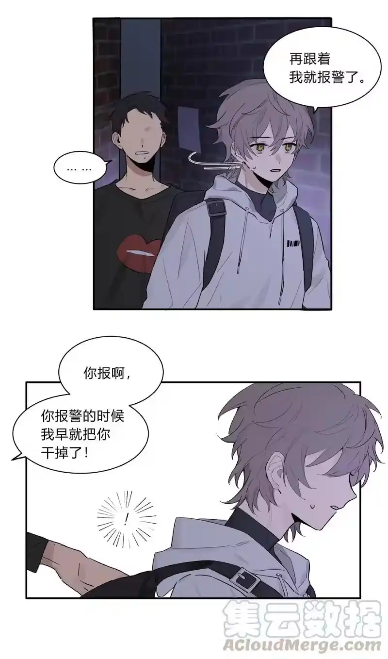 轻错_h Track001 西风，你还要吗 第27页