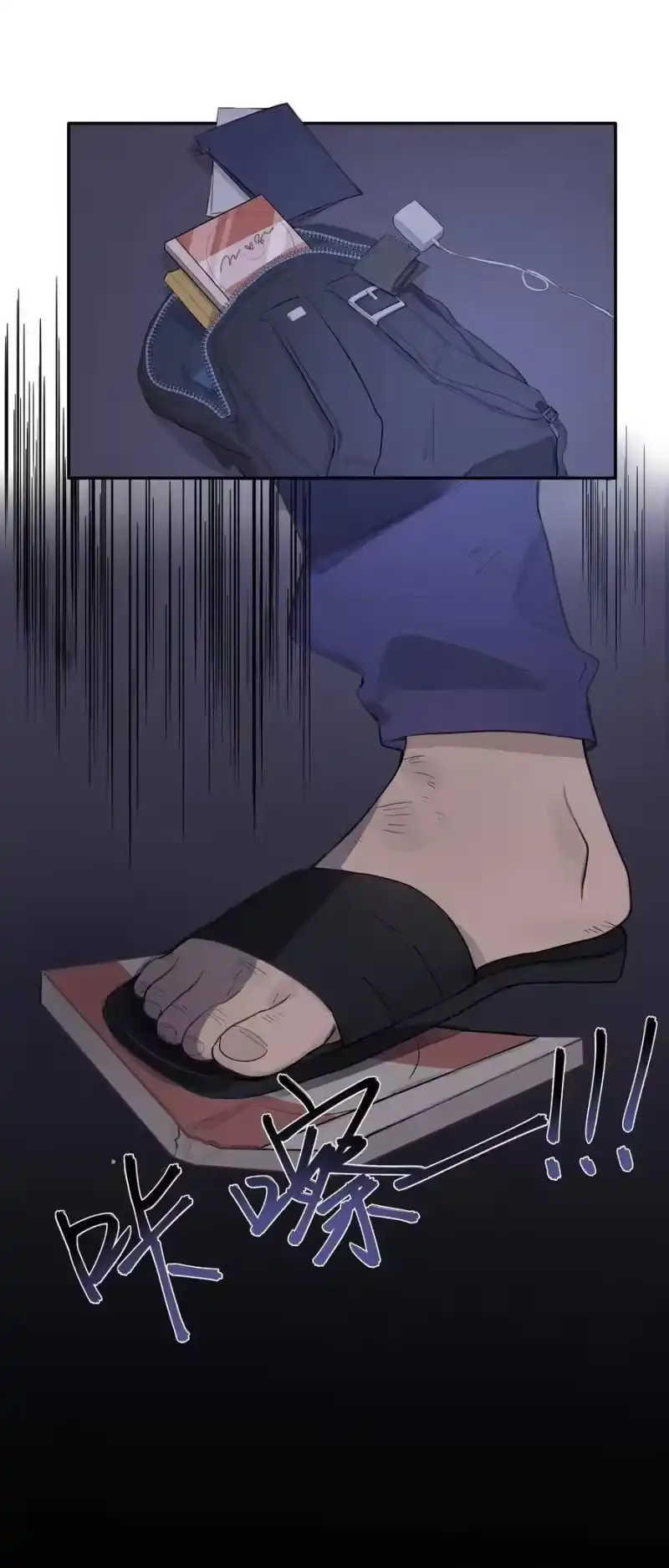 轻错_h Track001 西风，你还要吗 第28页