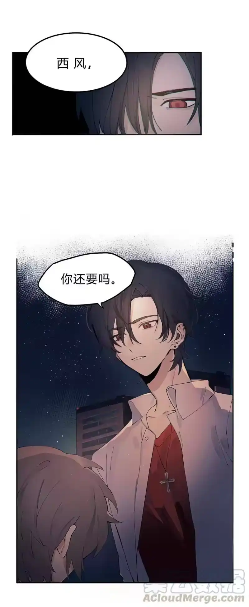 轻错_h Track001 西风，你还要吗 第39页