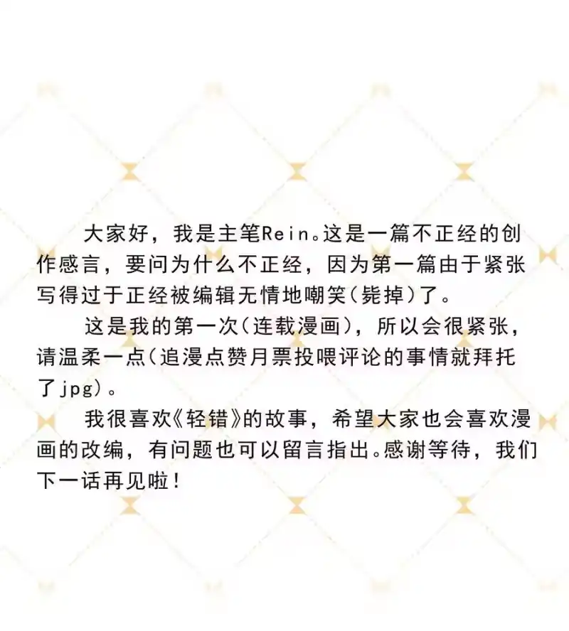 轻错_h Track001 西风，你还要吗 第40页