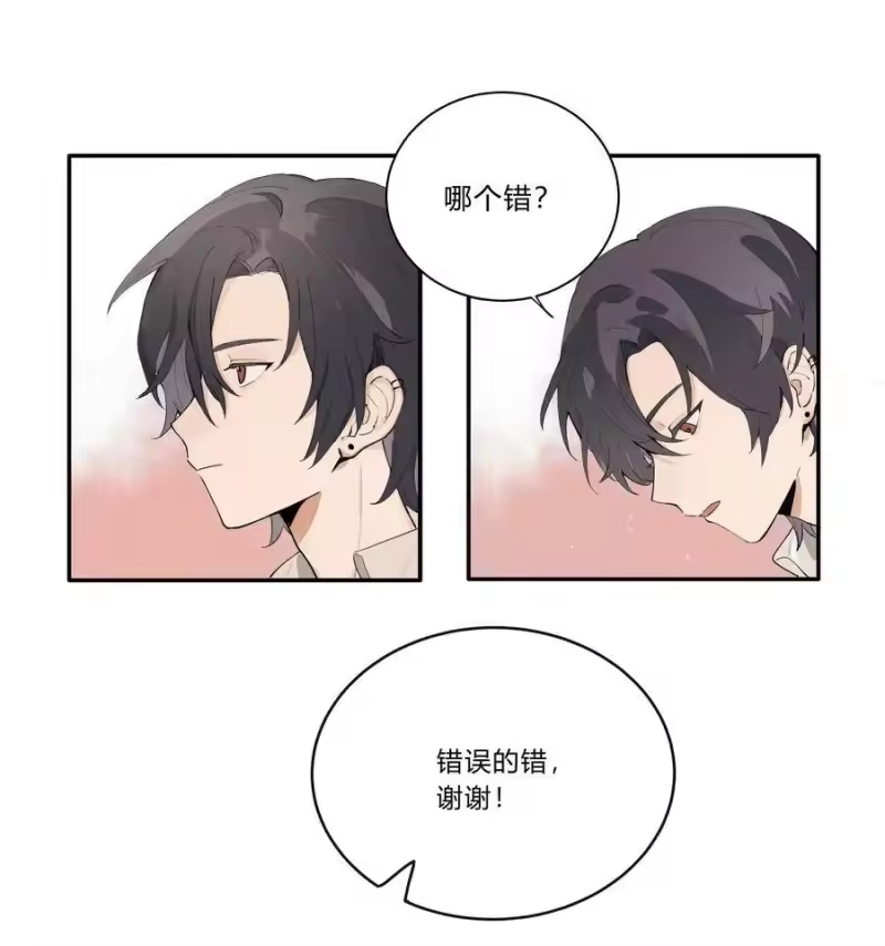 轻错_h Track001 西风，你还要吗 第6页