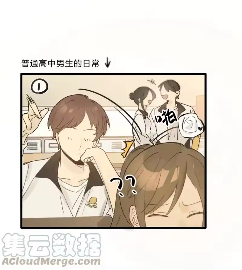轻错_h 小剧场 某主唱出现之前 第1页
