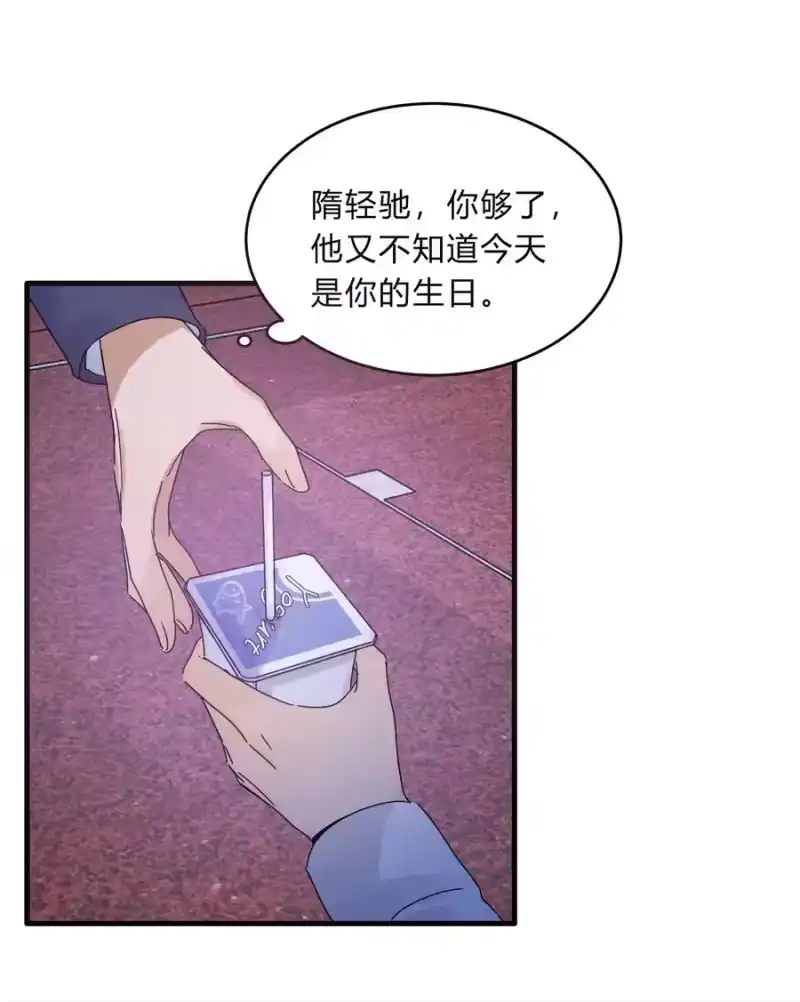 轻错_h Track025 绽放在初冬的晚霞下 第22页