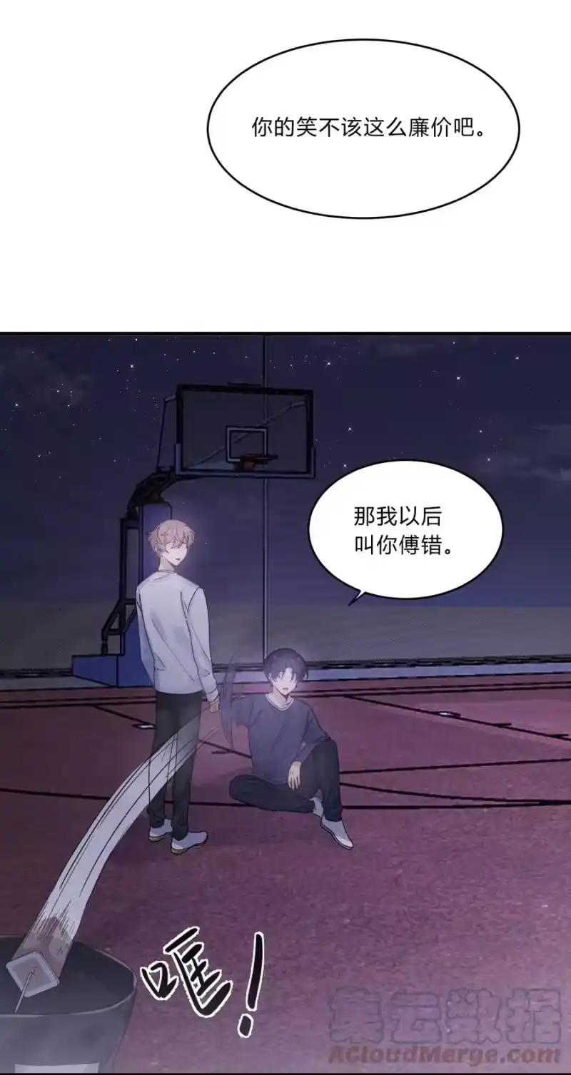 轻错_h Track025 绽放在初冬的晚霞下 第33页