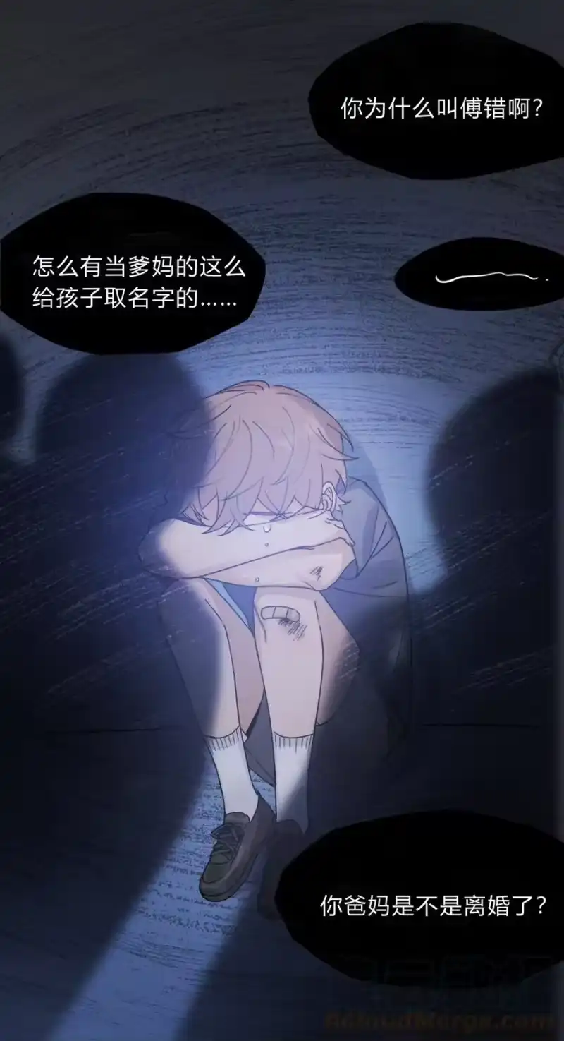 轻错_h Track026 野杂种 第29页