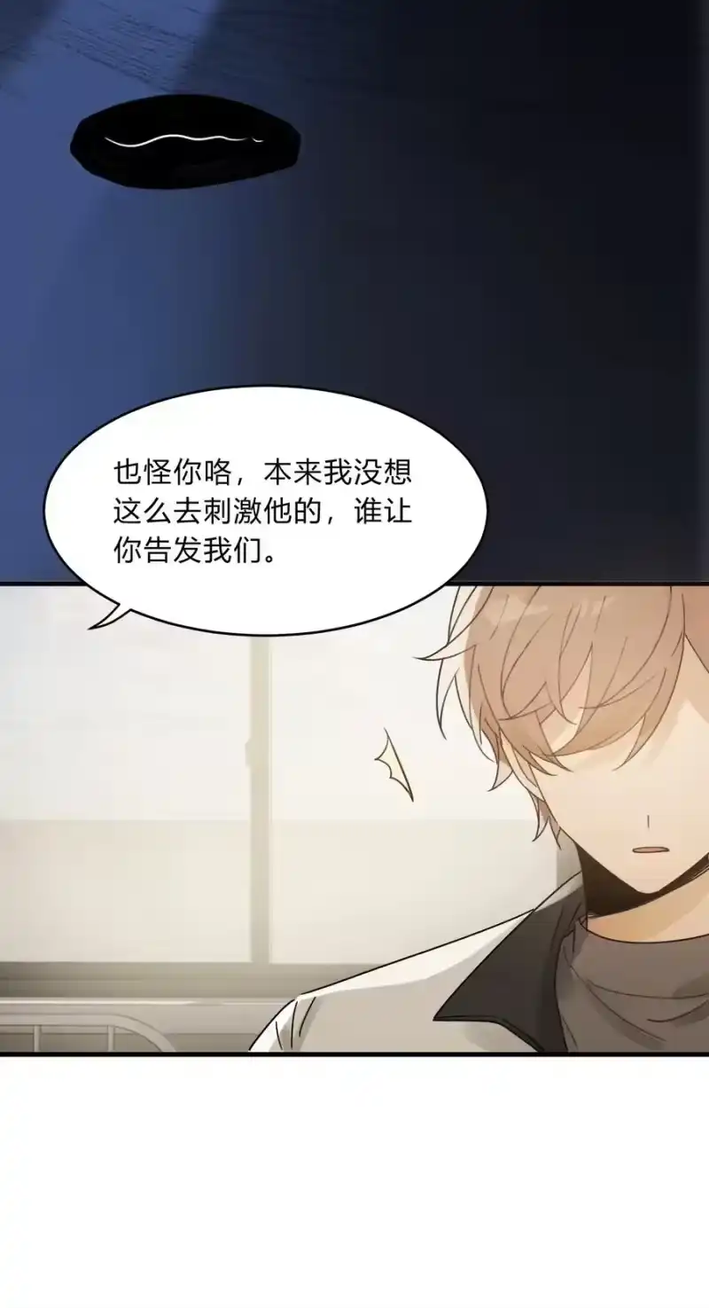 轻错_h Track026 野杂种 第30页