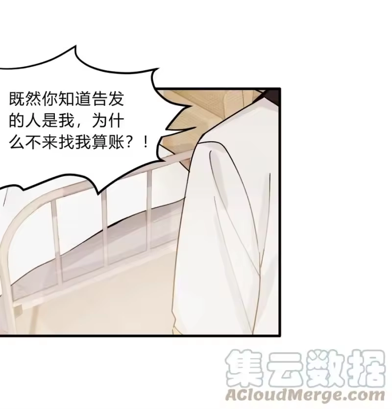 轻错_h Track026 野杂种 第31页