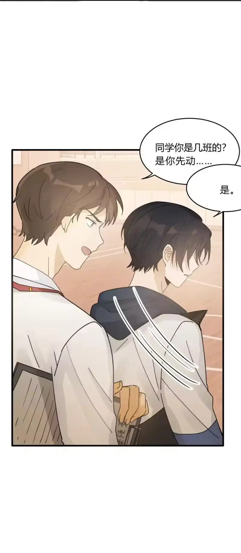 轻错_h Track026 野杂种 第8页